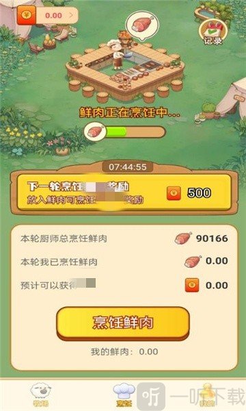 好转牧场