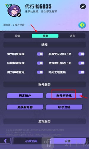 众神派对国际服