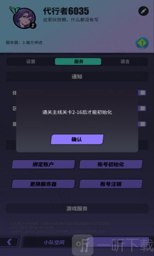 众神派对国际服