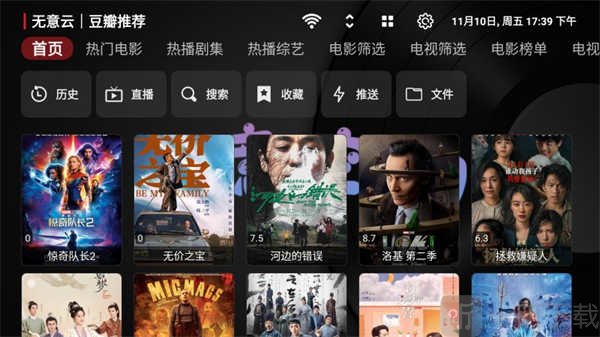 无意TV盒子