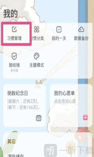 时光日常