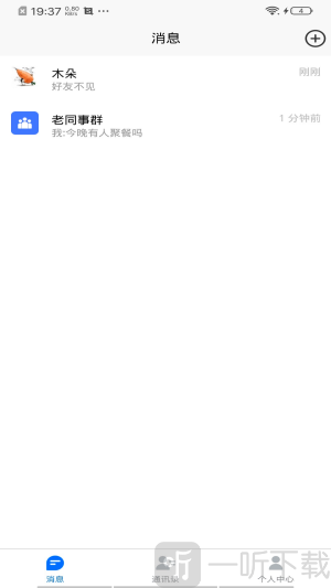 老友聊天