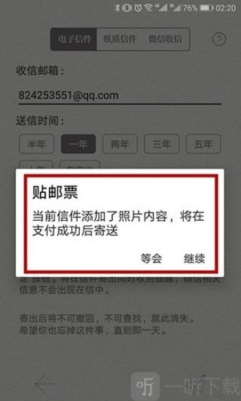 给未来写封信最新版