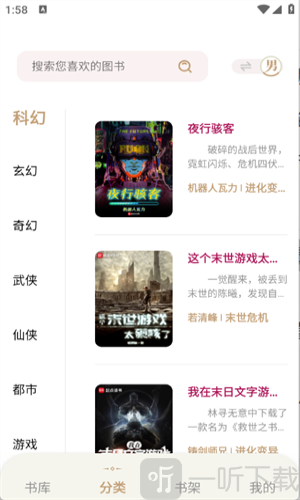 一键书阁
