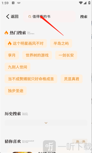 一键书阁