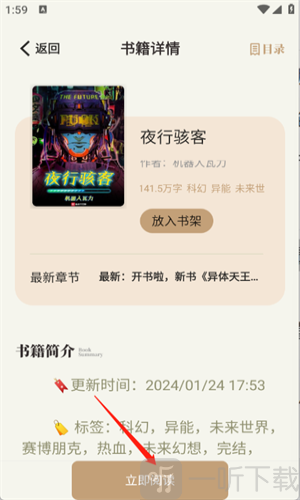 一键书阁
