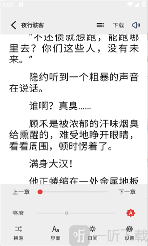 一键书阁