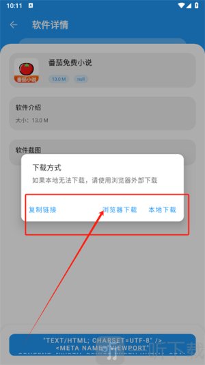 小虎社软件库
