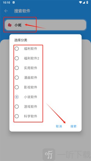 小虎社软件库