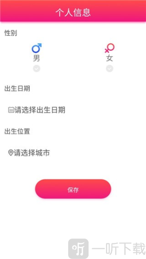每日星座运势查询