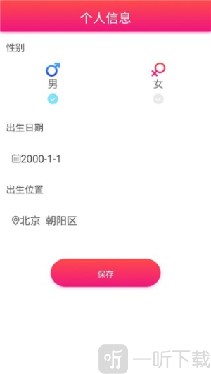 每日星座运势查询