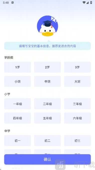 天才鸭