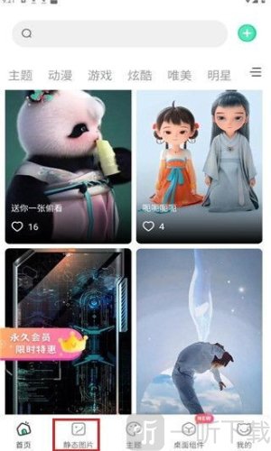 哈屏壁纸免费版