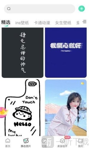 哈屏壁纸免费版