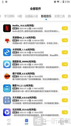 小阳软件库