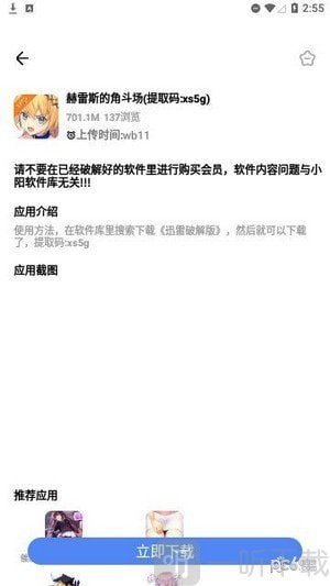 小阳软件库