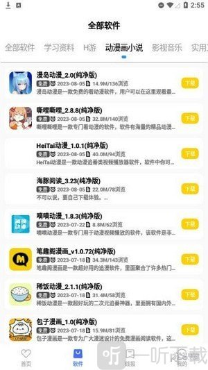 小阳软件库