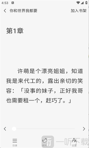 悟空免费听书