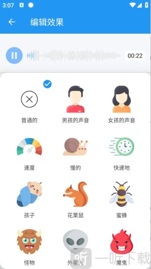 轩特效变声器