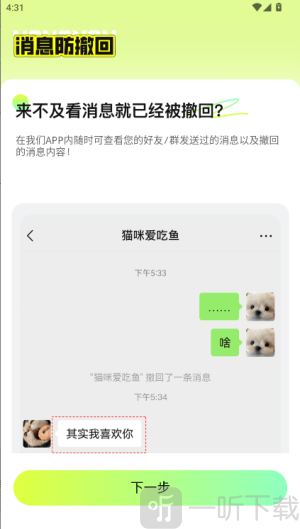 撤回不了一点