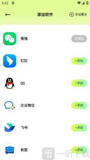 撤回不了一点