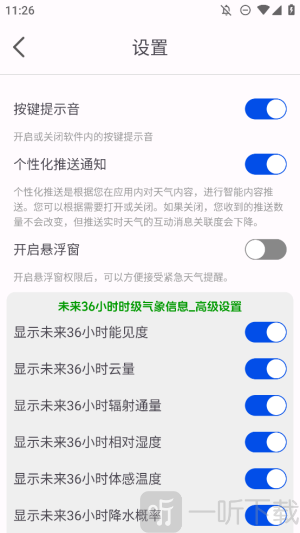 一早天气