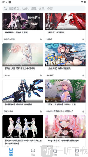 模之屋