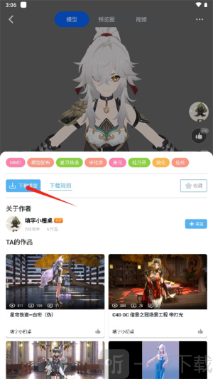 模之屋