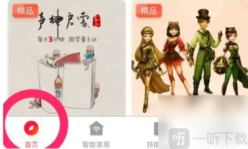 凯叔讲故事西游记