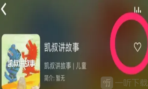 凯叔讲故事西游记