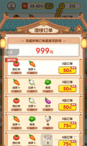 黄金田园
