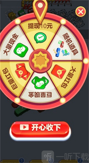 开心旅行团红包版