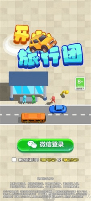 开心旅行团红包版