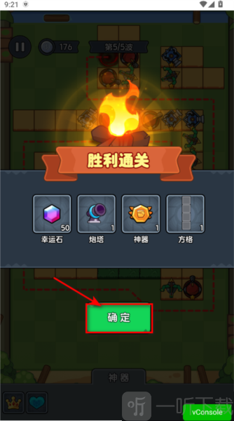 迷你大闯关
