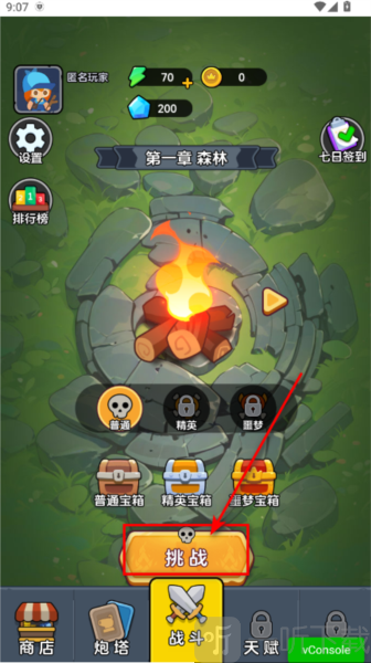 迷你大闯关