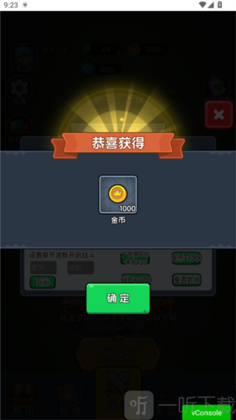 迷你大闯关