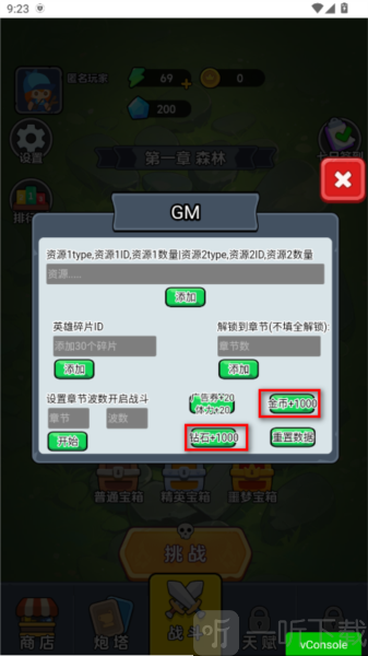 迷你大闯关