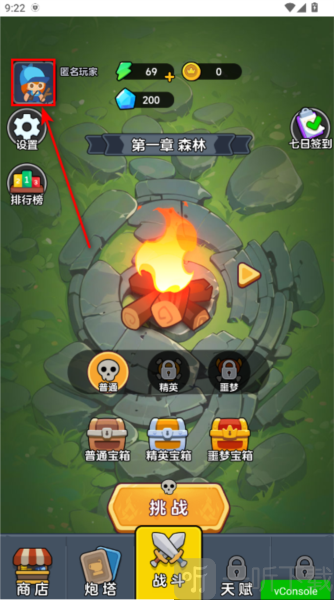 迷你大闯关