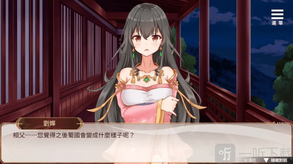 刘婵成长计划