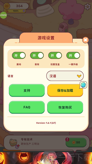 青蛙厨房
