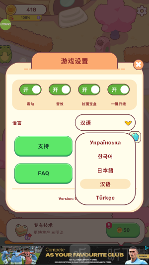 青蛙厨房