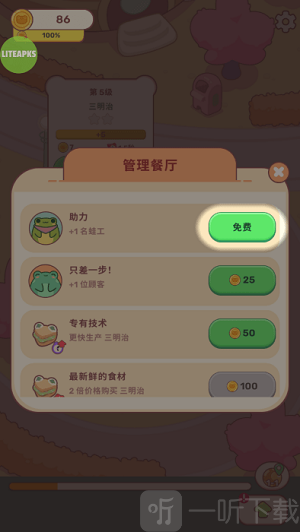 青蛙厨房