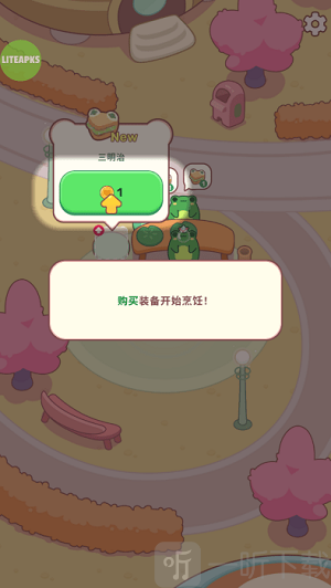 青蛙厨房