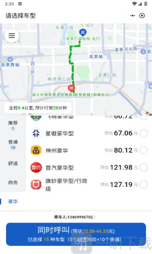 京东网约车司机端