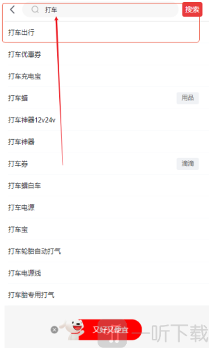 京东网约车司机端
