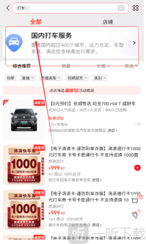 京东网约车司机端