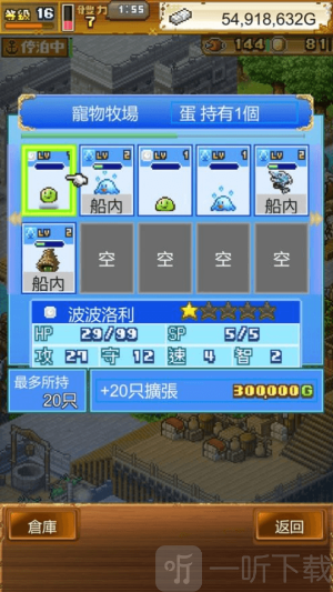 大海贼探险物语dx