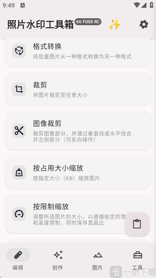 照片水印工具箱