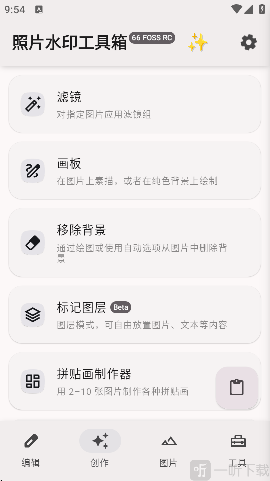 照片水印工具箱