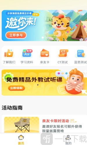 Tigerschool英语